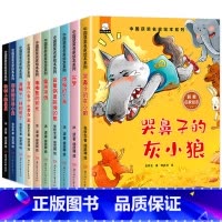中国获奖名家绘本[全套10册] [正版]中国获奖名家系列绘本全10册小学生一二年级阅读课外书必读注音版6一8岁宝宝童话故