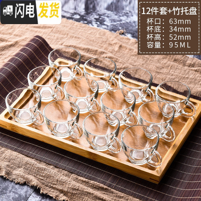 三维工匠玻璃茶杯小杯子套装带把耐热功夫小茶杯玻璃茶具12只装 莱杰茶杯12件套+托盘
