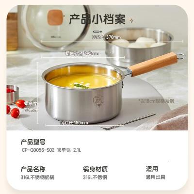小熊伊万(BEAREWAN)奶锅316L不锈钢婴儿宝宝辅食锅小奶锅加厚CP-G0056-S0218cm