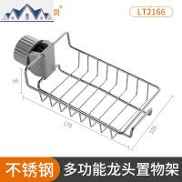 厨房不锈钢水龙头置物架沥水架抹布架收纳架水挂篮收纳 三维工匠