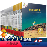 不一样的卡梅拉全套45册 [正版]不一样的卡梅拉动漫绘本全套45册手绘本第一二三四季0-1-3-6岁亲子阅读宝宝睡前故事