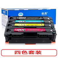 格然 佳能CRG-045硒鼓适用Canon ic LBP611Cn LBP612C LBP612Cdw打印机墨粉盒/墨盒