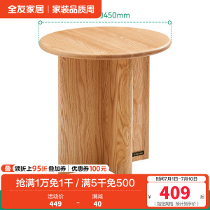 全友家居实木茶几原木风客厅阳台小圆桌沙发边几家用收纳桌