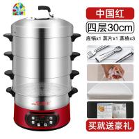 封后预约电蒸锅多功能家用全自动断电蒸汽锅三层多层电蒸气笼蒸菜 FENGH 预约定时款30cm[中国红](1底锅+3蒸