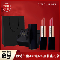 [蝴蝶结礼盒]雅诗兰黛(ESTEELAUDER)花漾倾慕口红420+333刘雯同款