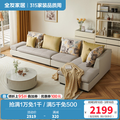 全友家居 简约现代客厅沙发 可拆洗皮质布艺沙发 中小户型1+3+转角位沙发