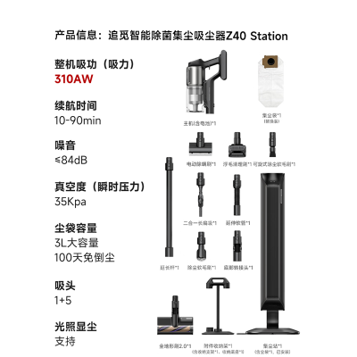 苏宁宜品除螨吸尘器VZV26B 7.1-8米长电源线 6个吸头微电脑控制旋风尘盒轻巧设计