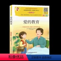 爱的教育 [正版]鸿状元童声阅读系列 爱的教育 安徒生童话 格林童话 海底两万里 金银岛 昆虫记 鲁滨逊漂流记等儿童少年