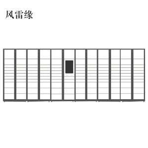风雷缘智能快递柜小区快递自提柜派件柜室外寄存柜信报箱储物柜一主五副127格