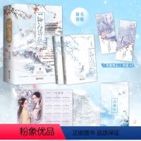 [正版]一世缘起 无心谈笑 古风BE双女主小说 虐心的师徒情缘 原名《一世清欢》
