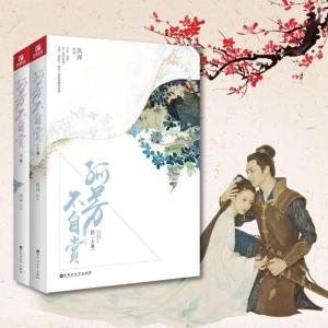 正版新书]孤芳不自赏风弄9787550020092