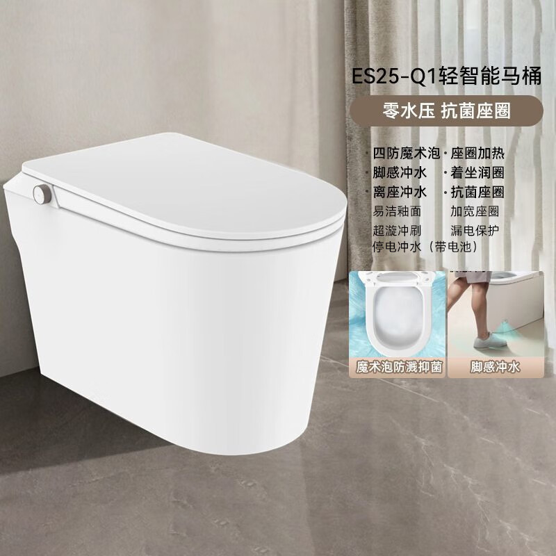 惠达(HUIDA)-ES25-Q1 脚触冲水小户型座圈加热泡沫盾家用轻智能马桶 脚触冲水+零水压+泡沫盾