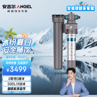 安吉尔超滤机J2810-CS500 a大流量厨房净水无需电源长效净化