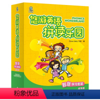 [正版]外研社外研智慧+悠游英语拼读乐园(智慧学习套装)(点读版)价值298元在线绘本资源