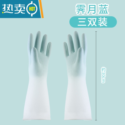敬平洗碗手套家务厨房耐用型女家用乳胶刷锅衣服胶皮橡胶清洁防水洗菜 霁月蓝?3双 M
