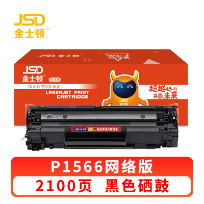 金士顿 硒鼓P1566 支