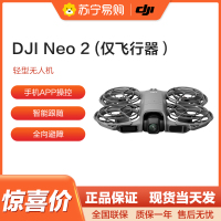 大疆 DJI Neo 2 运动户外露营旅行智能跟拍4K入门航拍飞行相机新手mini无人机 DJI Neo 2(仅飞行器)
