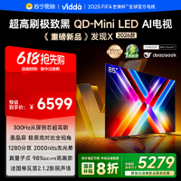 Vidda 发现X 26款85英寸300Hz超高刷墨晶屏QD-Mini LED 海信电视液晶家用85VX5Q