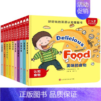 好好玩的双语认知翻翻书全10册 [正版]全10册好好玩的双语认知翻翻书 3-4-5-6岁儿童3d立体书绘本互动机关书提升