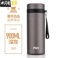 三维工匠大容量不锈钢真空保温杯900男女士便携水杯子 过滤茶杯定制 900深灰色