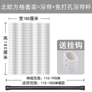 美帮汇免打孔水浴室浴帘套装加厚霉隔断帘帘卫生间挂帘帘子