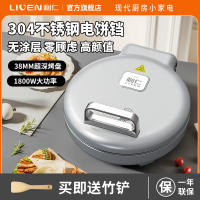 利仁LR-B3196利仁小钢人电饼铛0涂层不锈钢盘38mm加深家庭用1800W双面加热电饼档烙饼锅煎饼锅三明治早餐机