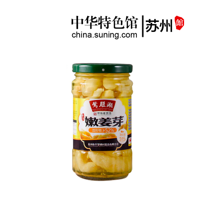 中华老字号苏州平望嫩姜芽315g*2瓶咸甜酱菜农家泡制糖醋嫩姜仔姜牙爽口下饭菜咸菜