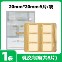 祥恩可吸收性明胶海绵医用胶原蛋白海棉牙科口腔材料止血海绵凝胶