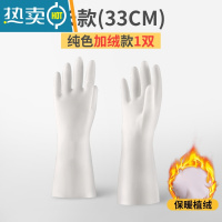 敬平丁腈洗碗手套女加绒橡胶厨房家用洗衣服防水胶皮耐用家务清洁冬季 加绒纯色长款1双装 L