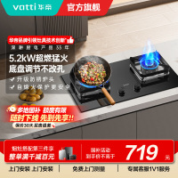 华帝(vatti)5.2kW大火力猛火灶燃气灶天然气台式嵌入式一级能效煤气灶双灶台灶具i10105 天然气