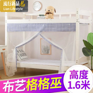 新款宿舍蚊帐 学生寝室0.9m 1.2米单人床上铺下铺子母床带防尘顶 三维工匠