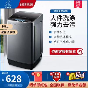 小鸭10公斤星河灰波轮全自动洗衣机大容量家用出租房宿舍公寓洗脱一体 一键脱水 桶自洁 升级款