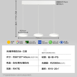 欧普国王湖餐厅灯吊灯全光谱护眼智慧光飞碟儿童书房读写智能卧室