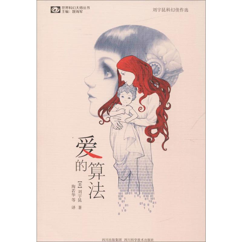 杀敌算法、爱的算法套装