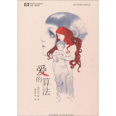 杀敌算法、爱的算法套装