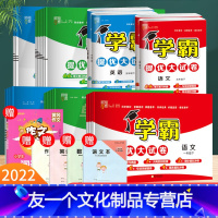 语文+数学+英语(江苏专用) 三年级上 [友一个正版]2022经纶小学学霸提优大试卷一年级二年级三年级四 五 六年级上册