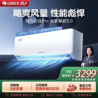 [格力官方旗舰店]格力空调云佳Pro新能效大一匹变频空调挂机KFR-26GW/NhMa1BG冷暖家用低音 新一级能效