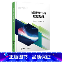 理科 [正版]试验设计与数据处理 吕英海 统计分析与试验设计方法 数据处理基本方法 试验设计与数据处理技术 Design