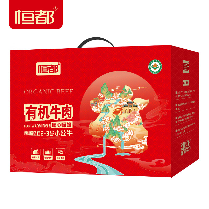 恒都 有机牛肉礼盒B款-2.1kg