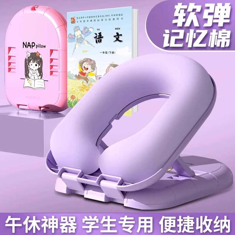 午睡枕小学生趴睡枕午休神器教室桌上睡觉枕头抱枕儿童趴趴枕3759Z