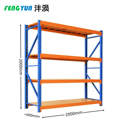 沣涢 重型货架 2000*600*2000mm 组