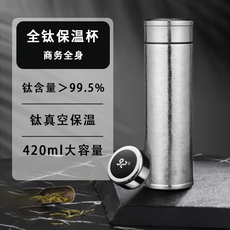 赫巴兹钛保温杯男商务泡茶钛保温杯茶高级内胆女水杯便携钛杯1310