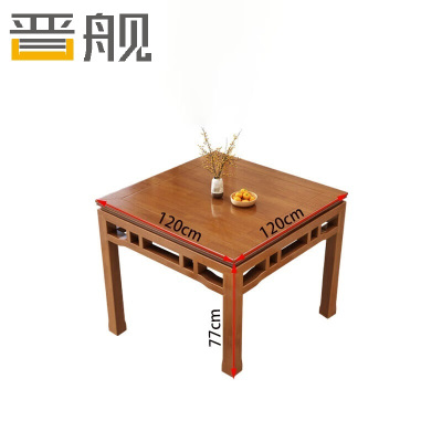 晋舰八仙桌家用四方桌中式餐桌椅组合正方形桌子 120cm单桌花梨色