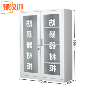豫汉迎防爆器材柜