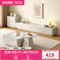全友家居现代简约新款客厅家用微悬浮网红电视机柜茶几组合