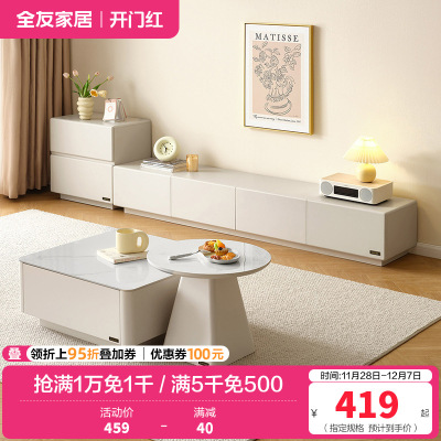 全友家居现代简约新款客厅家用微悬浮网红电视机柜茶几组合