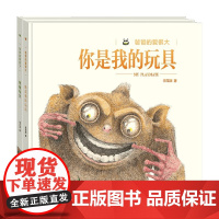 爸爸的爱很大系列 3-6岁 李茂渊 著 儿童绘本