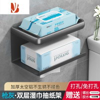 三维工匠家用卷纸架卫生间纸巾盒置物架壁挂式厕所抽纸盒浴室免打孔厕纸架 双层厕纸架枪灰-998567