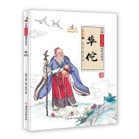 正版新书]精装绘本 故事里的中国·中国古代名医故事美绘本--华佗