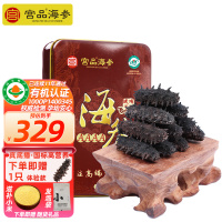 宫品海参4A淡干大海参刺参50克4-6只家庭盒装 国产生鲜 海鲜水产